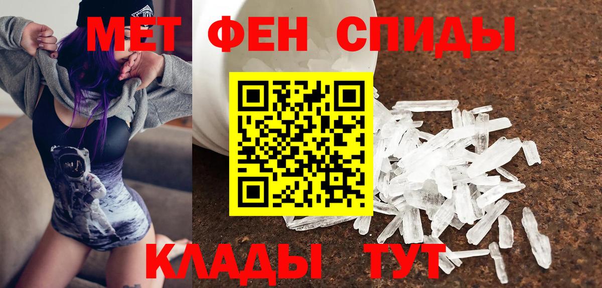 АМФЕТАМИН 97% Карачаевск