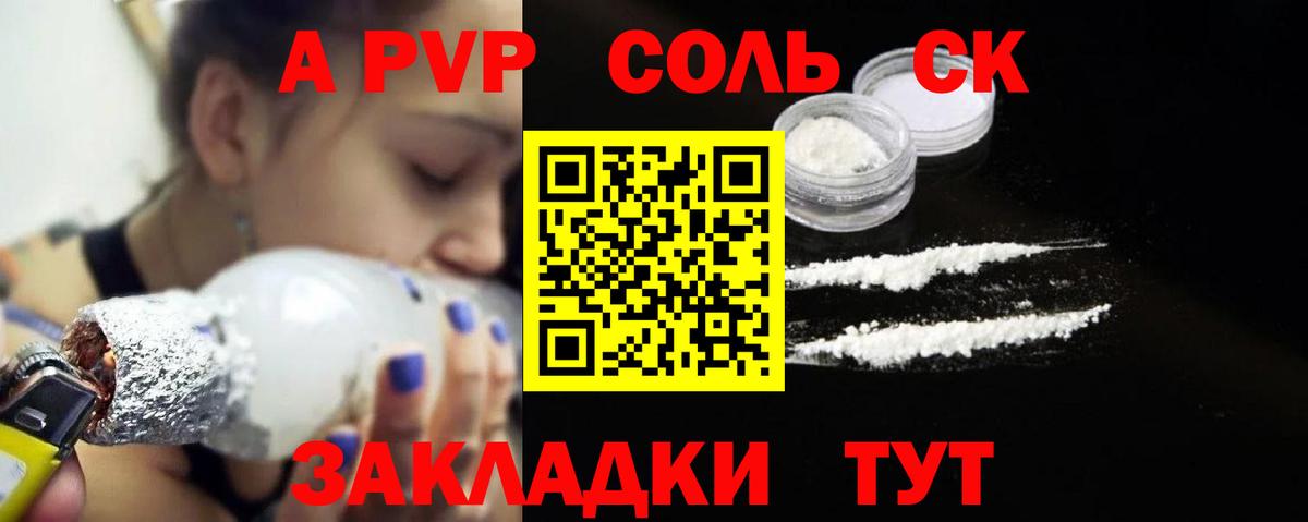 сколько стоит  Альфа ПВП Crystall  Альфа ПВП СК КРИС  Вход с VPN  Карачаевск 