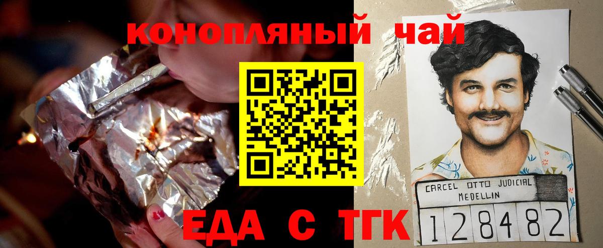 Карачаевск  Печенье с ТГК конопля  Вход с VPN 