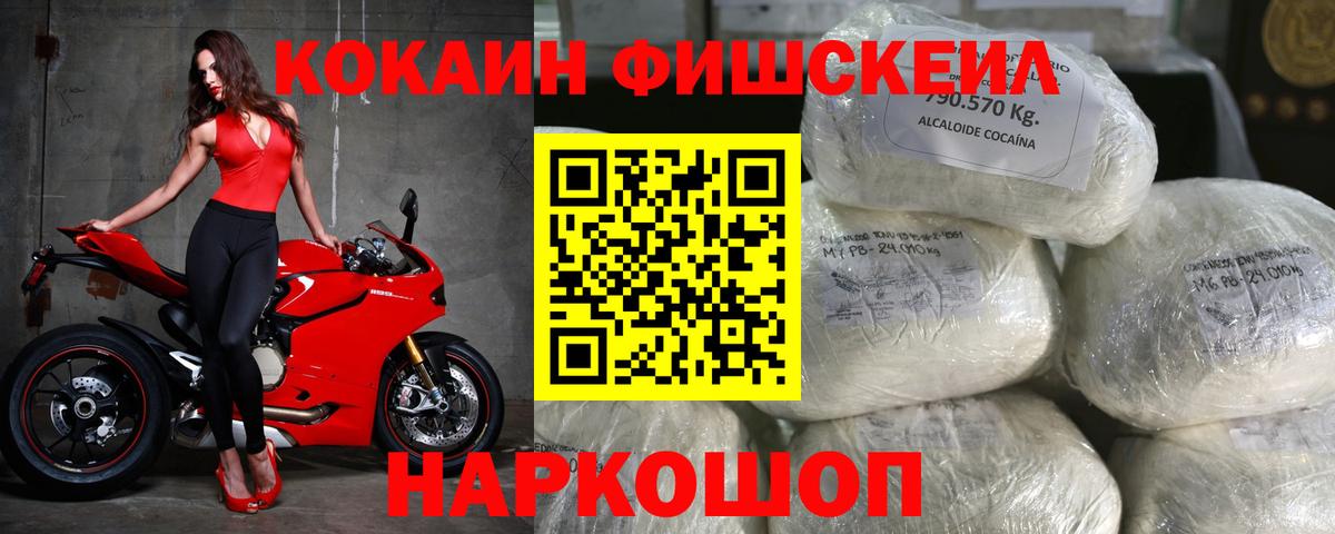 Cocaine Колумбийский  КОКАИН Боливия  Cocaine  Вход с VPN  Карачаевск 