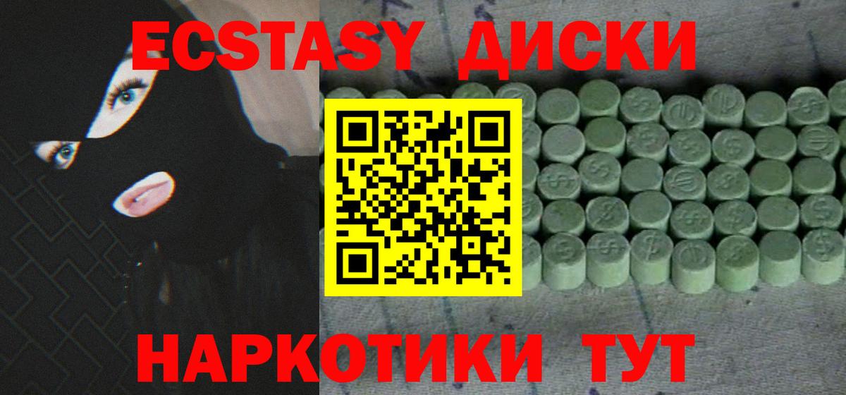 где купить наркоту  Экстази 99%  Вход с VPN  Карачаевск  Ecstasy 280 MDMA  Экстази 