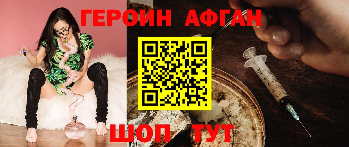 Героин VHQ  Вход с VPN  Карачаевск 