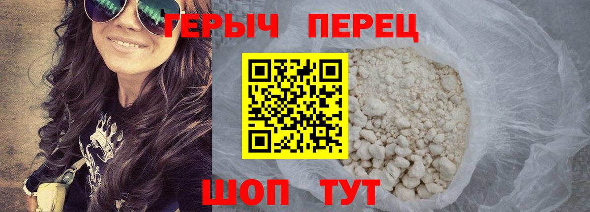 ГЕРОИН VHQ Карачаевск