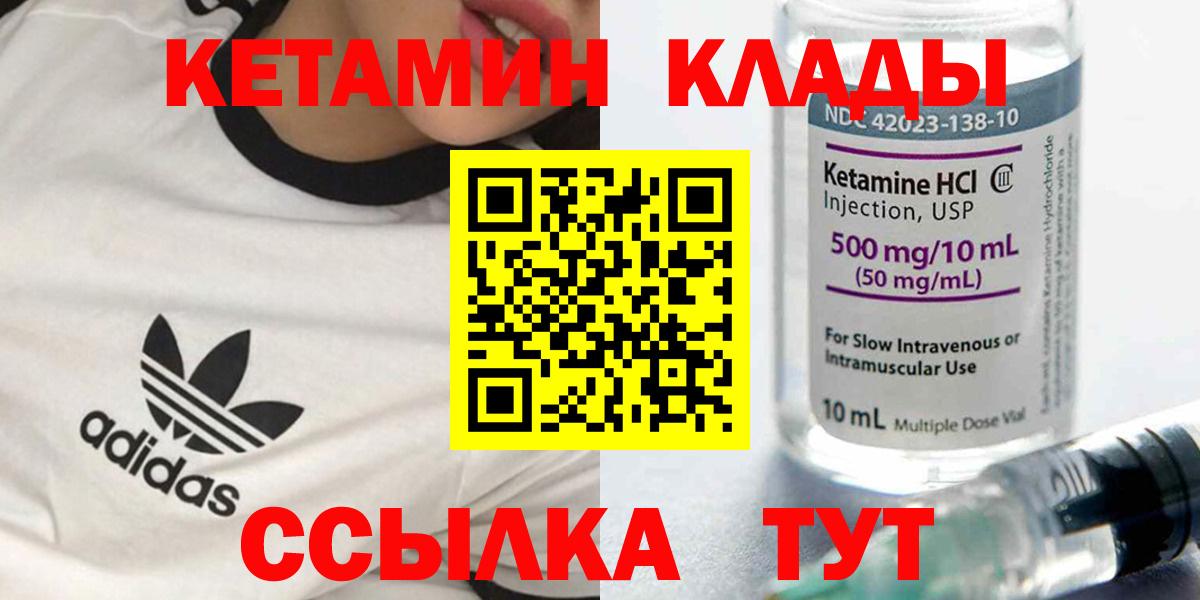 МЕГА онион  Вход с VPN  Карачаевск  Кетамин ketamine 