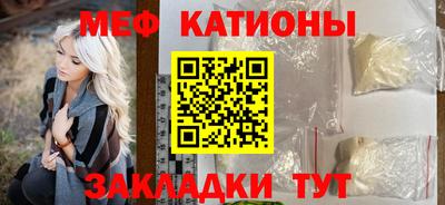 мяу мяу мука Краснодар