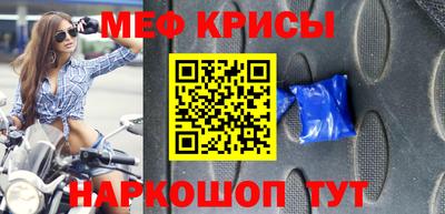 мяу мяу мука Краснодар