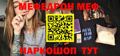 мяу мяу мука Краснодар