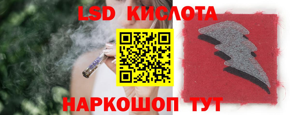 LSD-25 экстази ecstasy Карачаевск