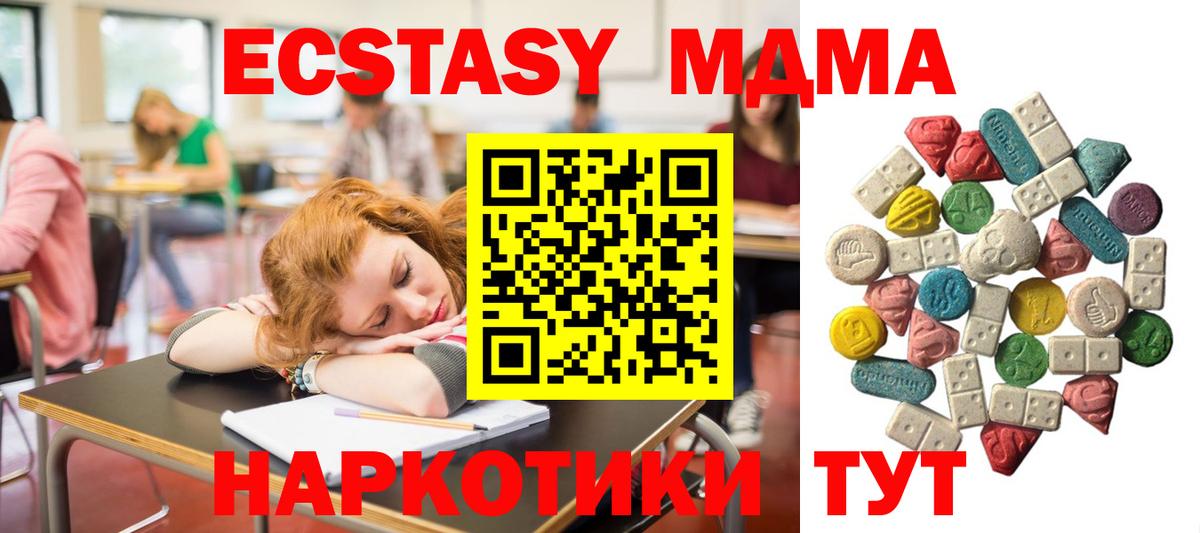 Карачаевск  MDMA crystal  МДМА Molly  Вход с VPN 