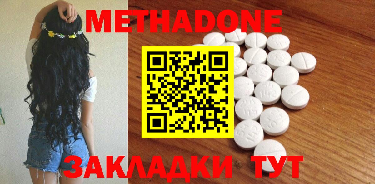 МЕТАДОН белоснежный  Вход с VPN  Карачаевск  МЕТАДОН methadone 