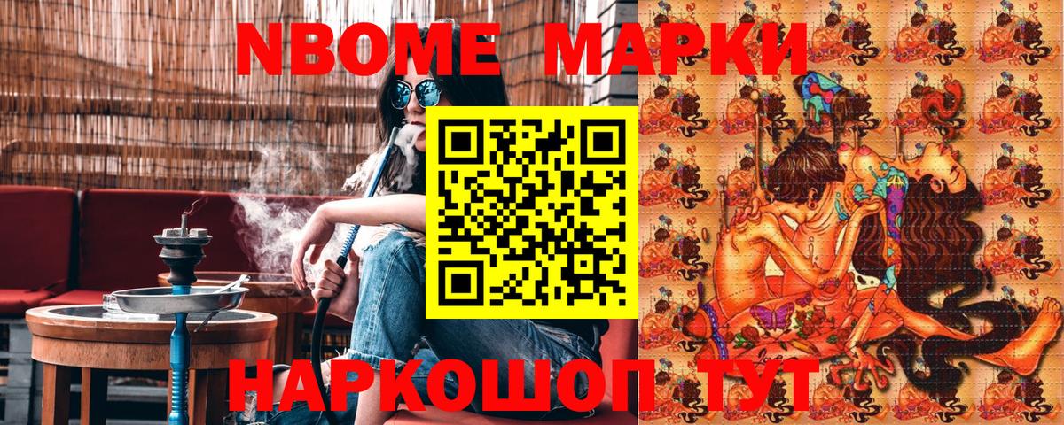 Марки N-bome 1,8мг  Вход с VPN  Марки N-bome 1,8мг  Карачаевск 