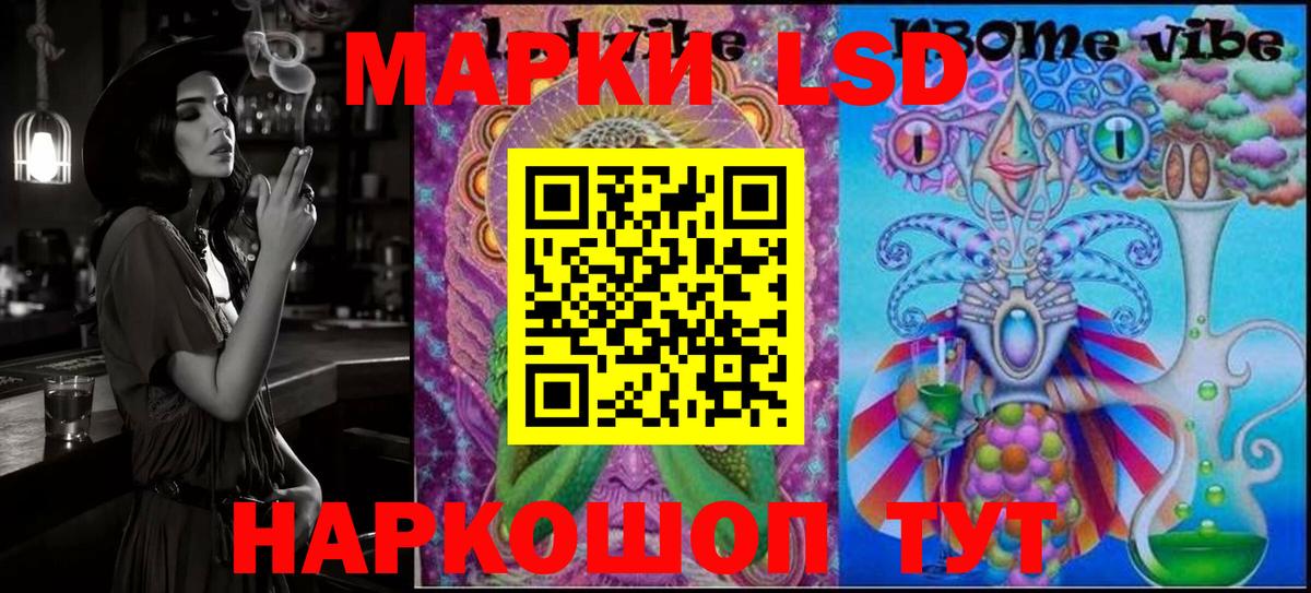 Наркотические марки 1,8мг Карачаевск