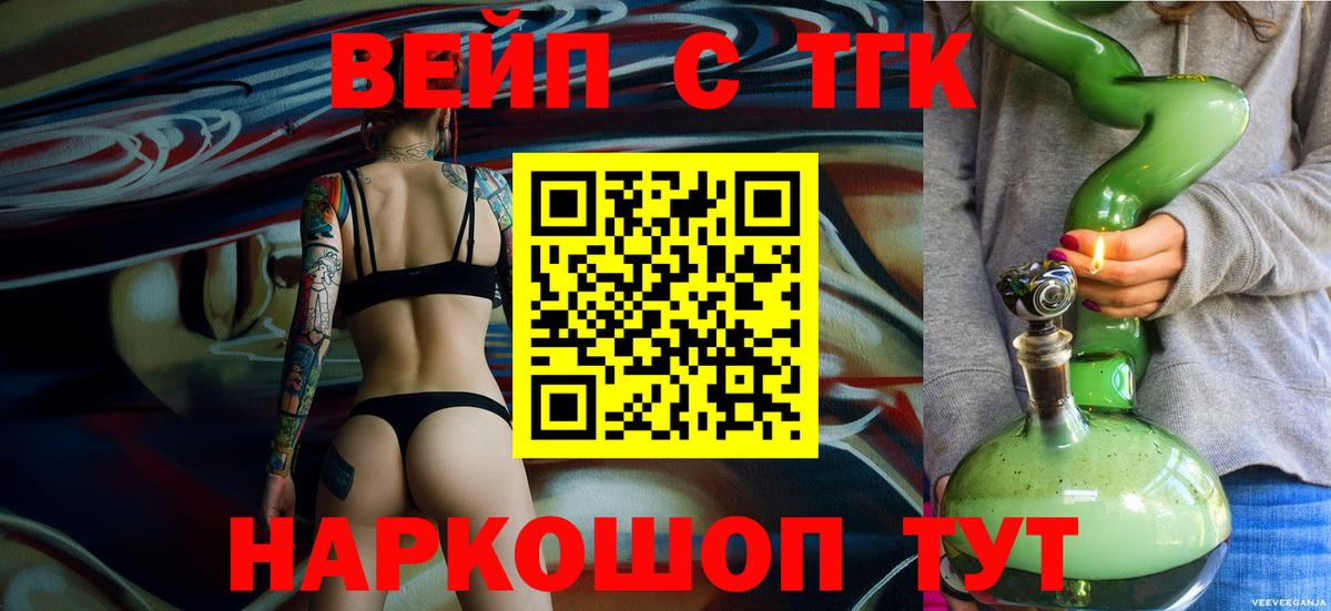 Дистиллят ТГК концентрат  Дистиллят ТГК вейп с тгк  Вход с VPN  Карачаевск 